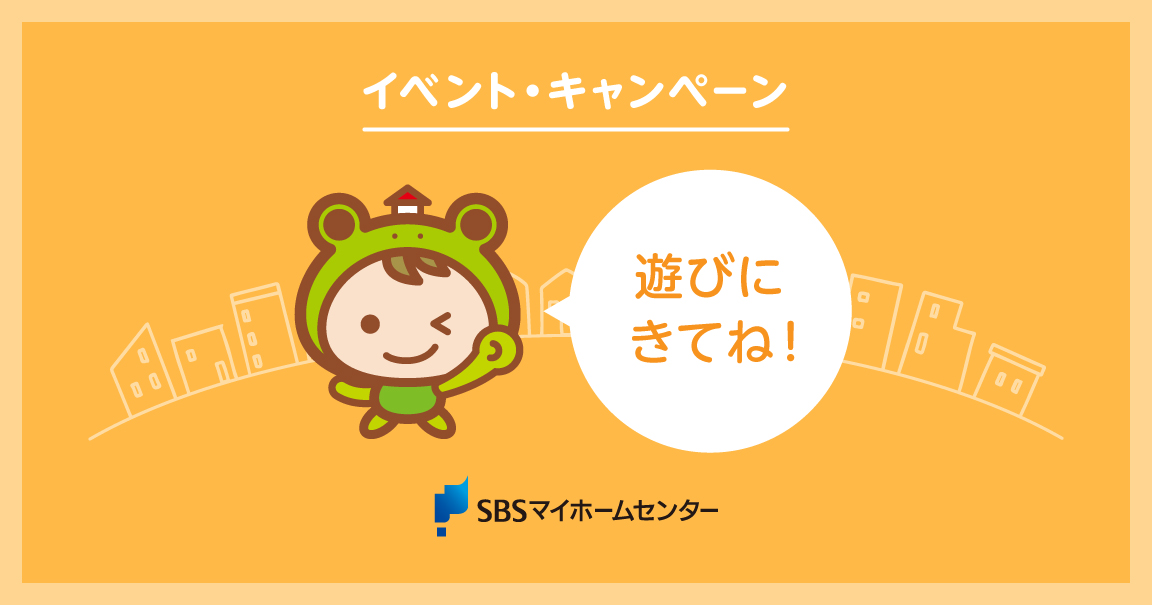 イベントのイメージ
