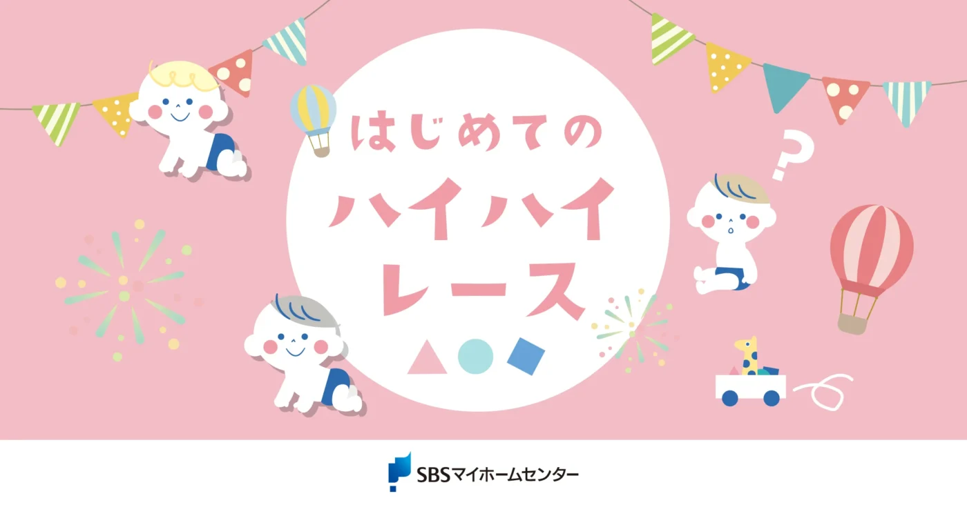 イベントのイメージ