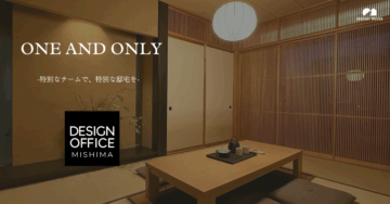 【DesignOffice三島】トップデザイナーと語ろう～設計相談会～のイメージ