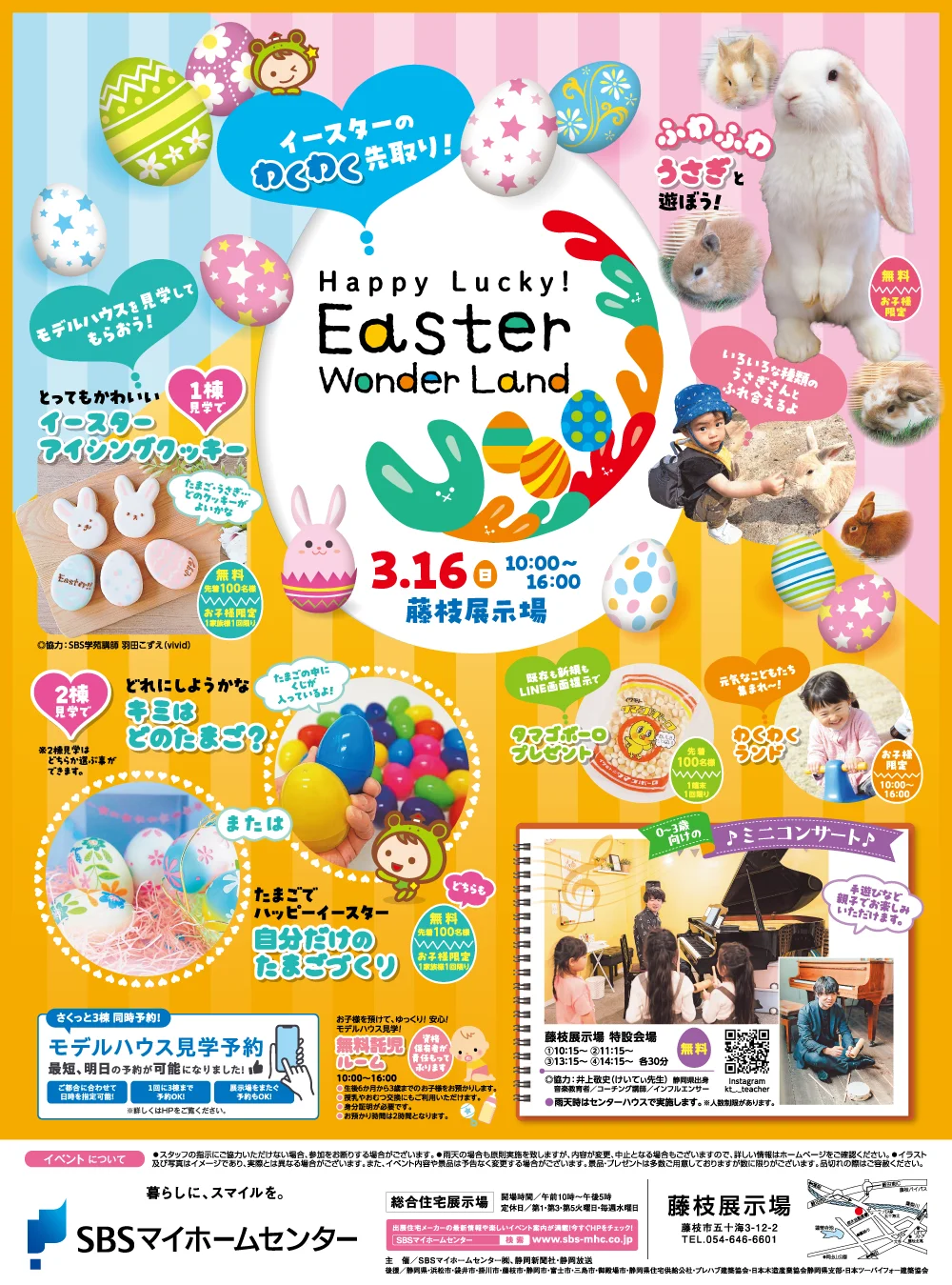 イースターのわくわく先取り！ Happy Lucky！Easter Wonder Land