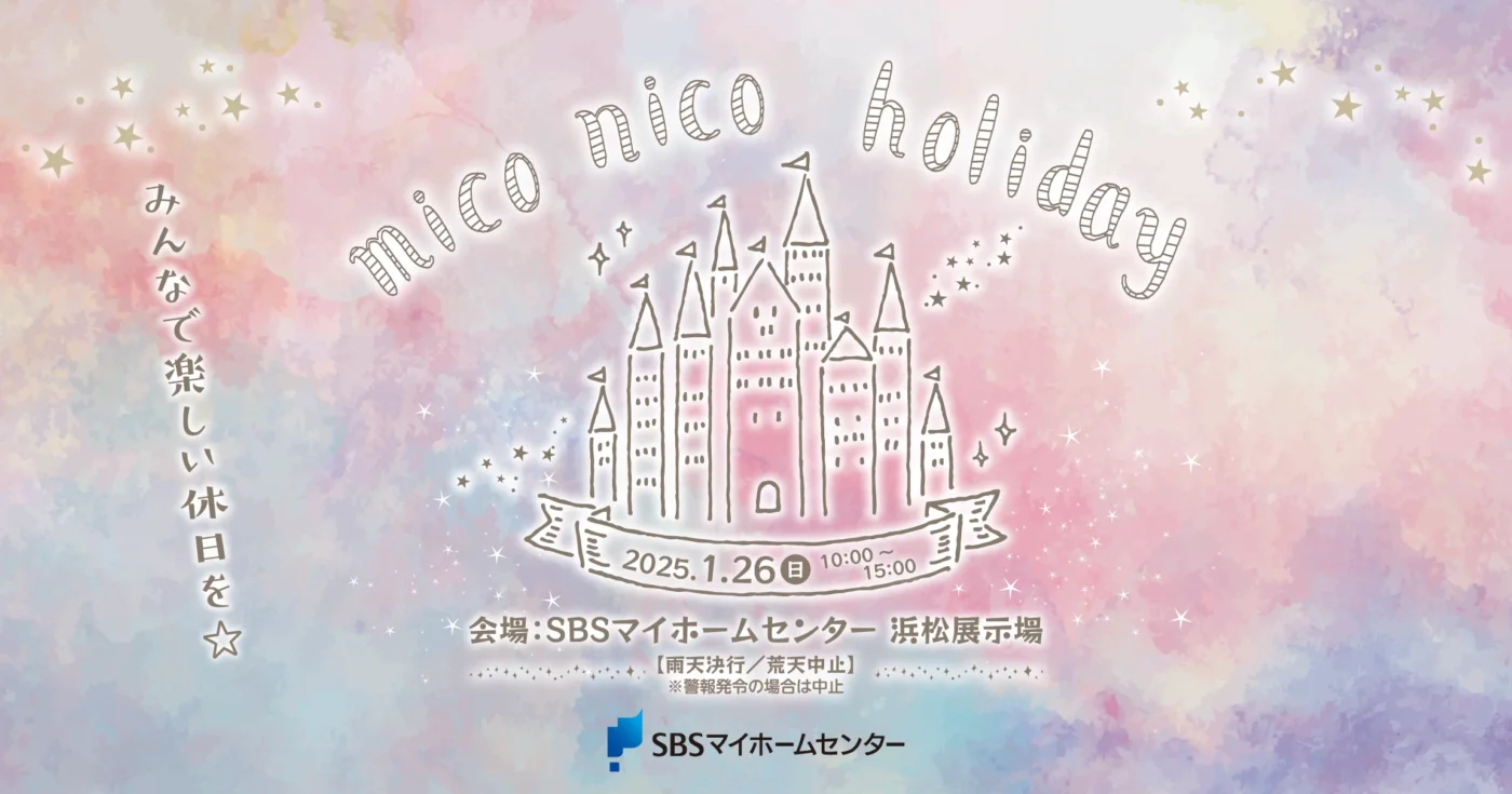イベントのイメージ