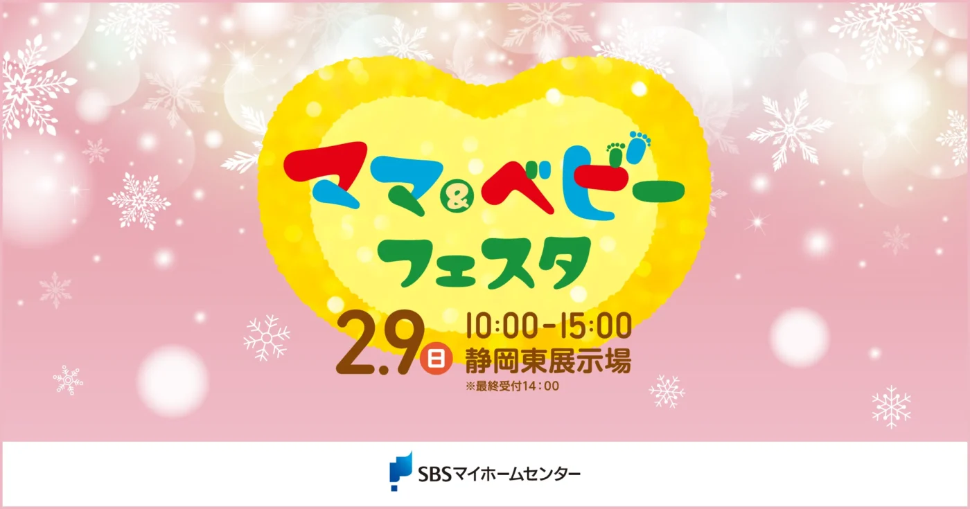 イベントのイメージ