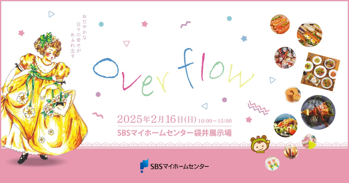 イベントのイメージ