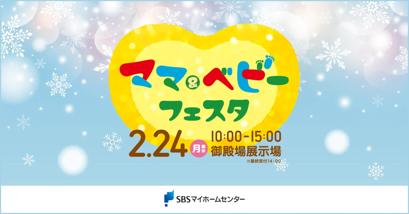 イベントのイメージ