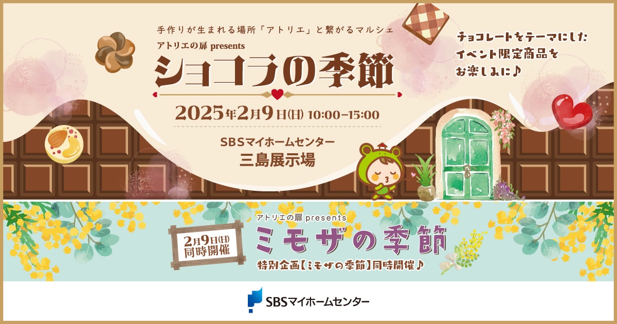 手作りが生まれる場所「アトリエ」と繋がるマルシェ アトリエの扉