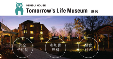 バス見学会／工場見学のイメージ