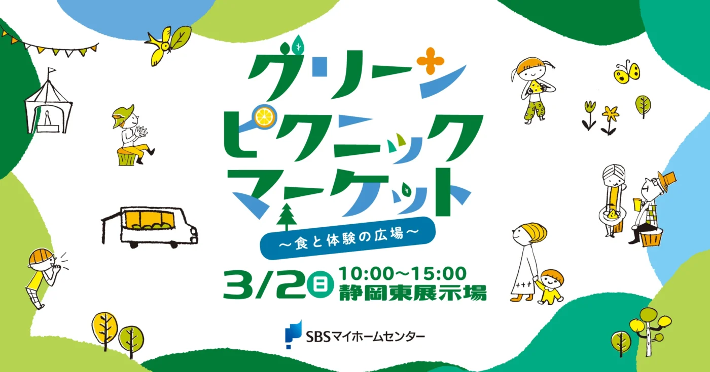 イベントのイメージ