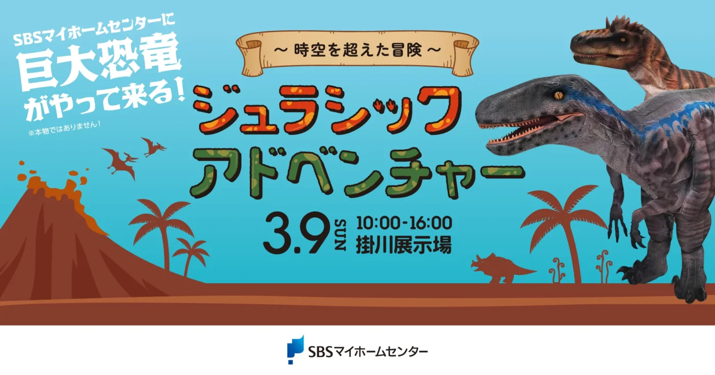 イベントのイメージ