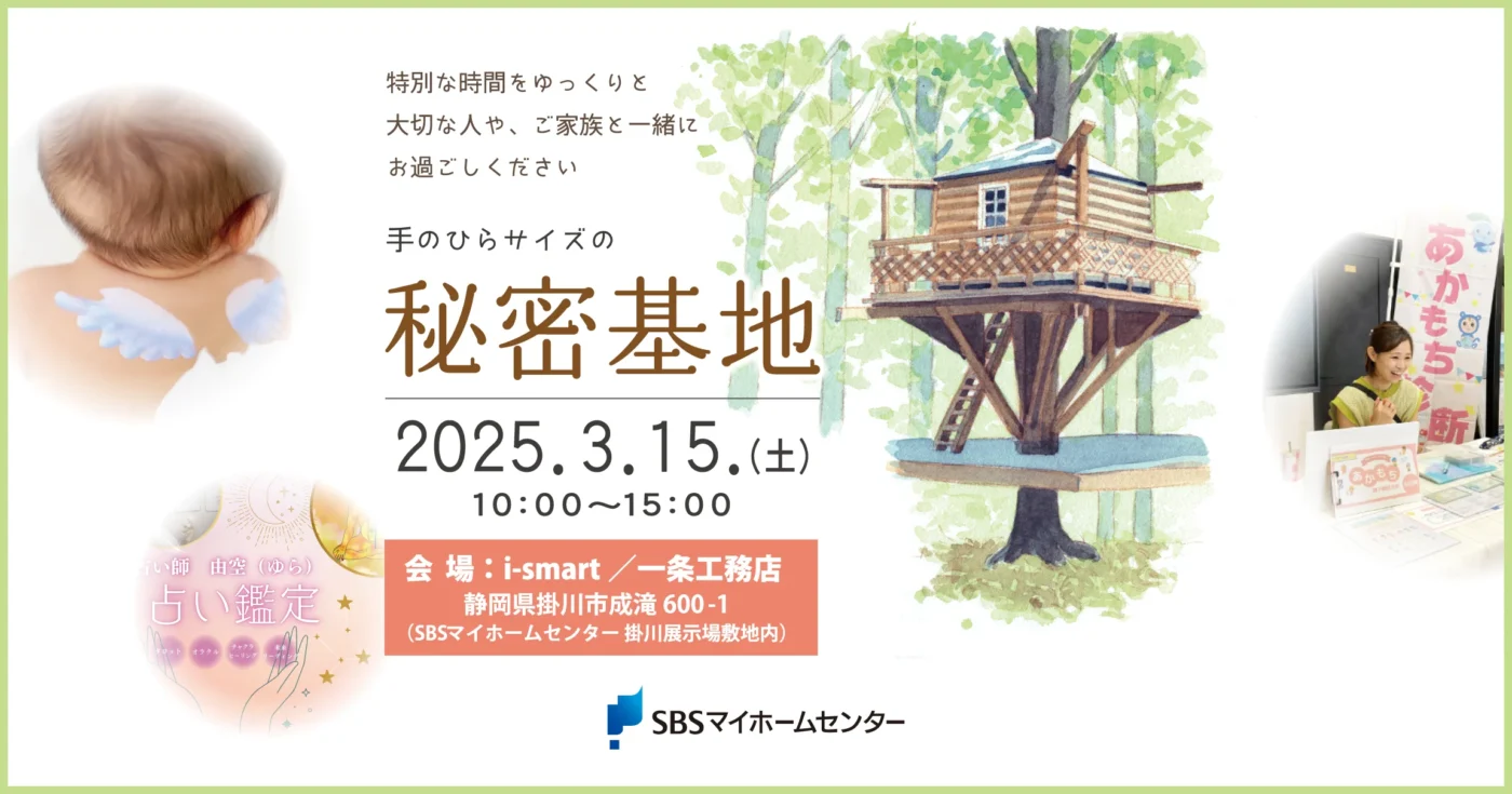 イベントのイメージ