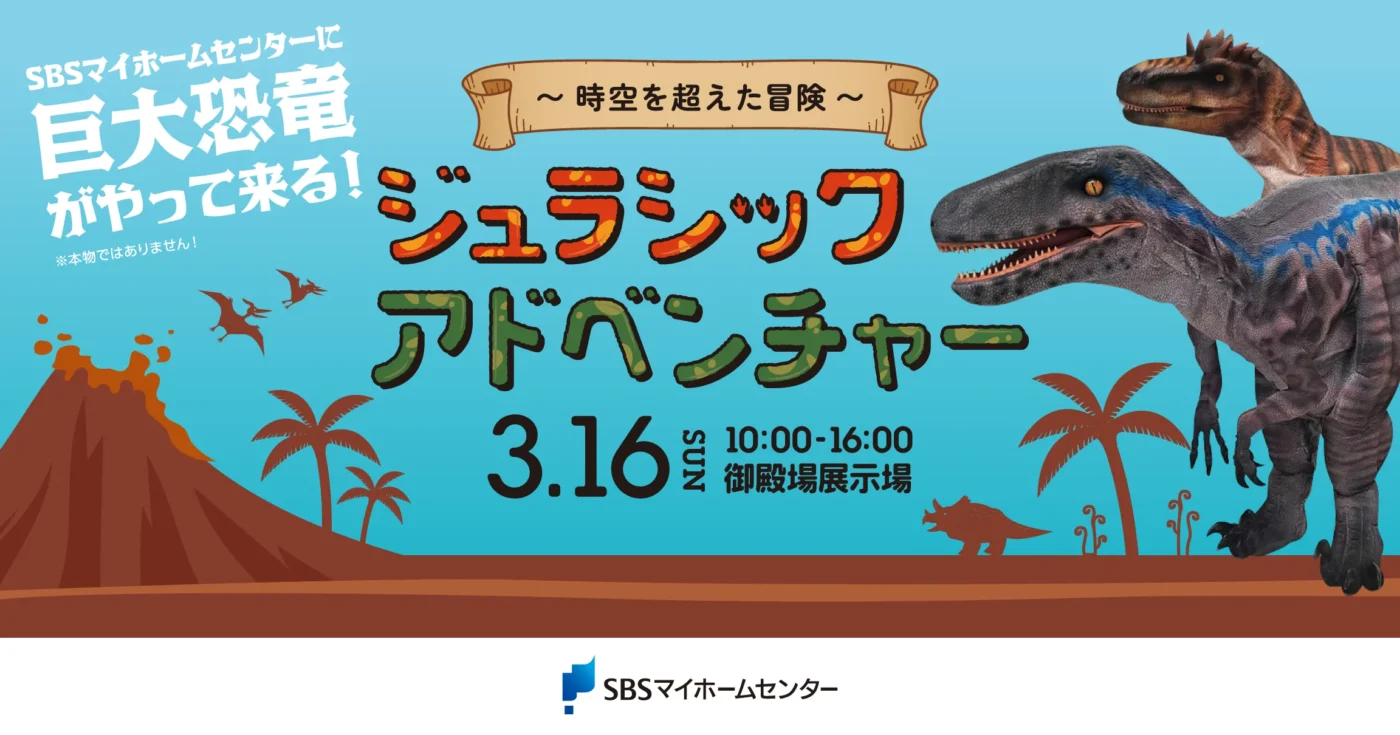 イベントのイメージ