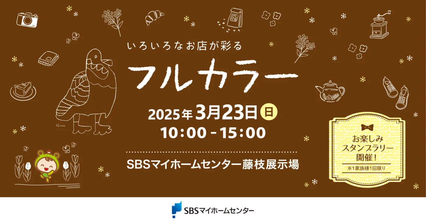 イベントのイメージ
