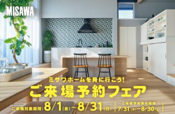 【8/1-31限定】PayPayポイント3,000円分プレゼントキャンペーンのイメージ