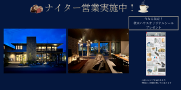 【ナイター営業限定!】Starbucksコーヒー&Lindtチョコレートで特別な夜を🌙期間限定!web予約でシールの特典も!のイメージ