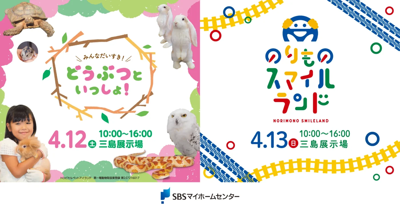 イベントのイメージ
