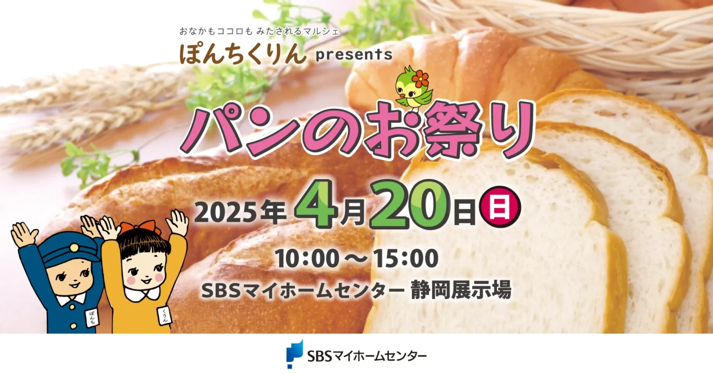 イベントのイメージ