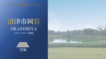 分譲地／建売のイメージ