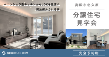 分譲地／建売のイメージ