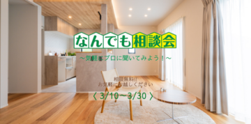 なんでも相談会〜気軽にプロに聞いてみよう！〜のイメージ