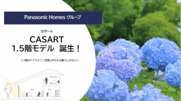 ❁WEB予約限定プレゼント！「家をつくるならグッズ」&QUOカード5,000円分！のイメージ