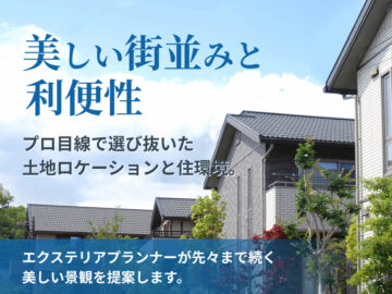 【夜20時まで見学可】あなたにぴったりの分譲住宅を見つけませんか？のイメージ