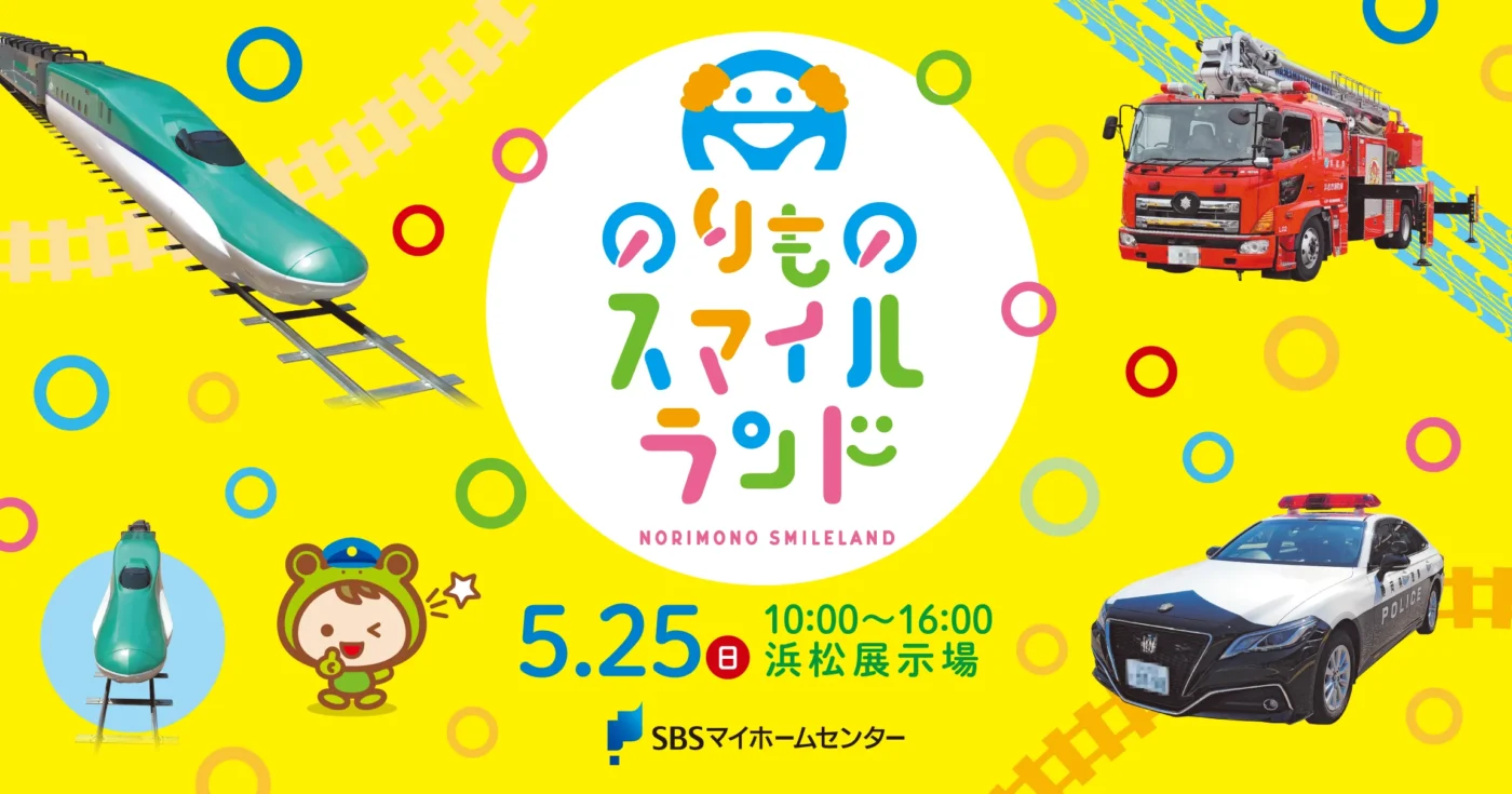 イベントのイメージ