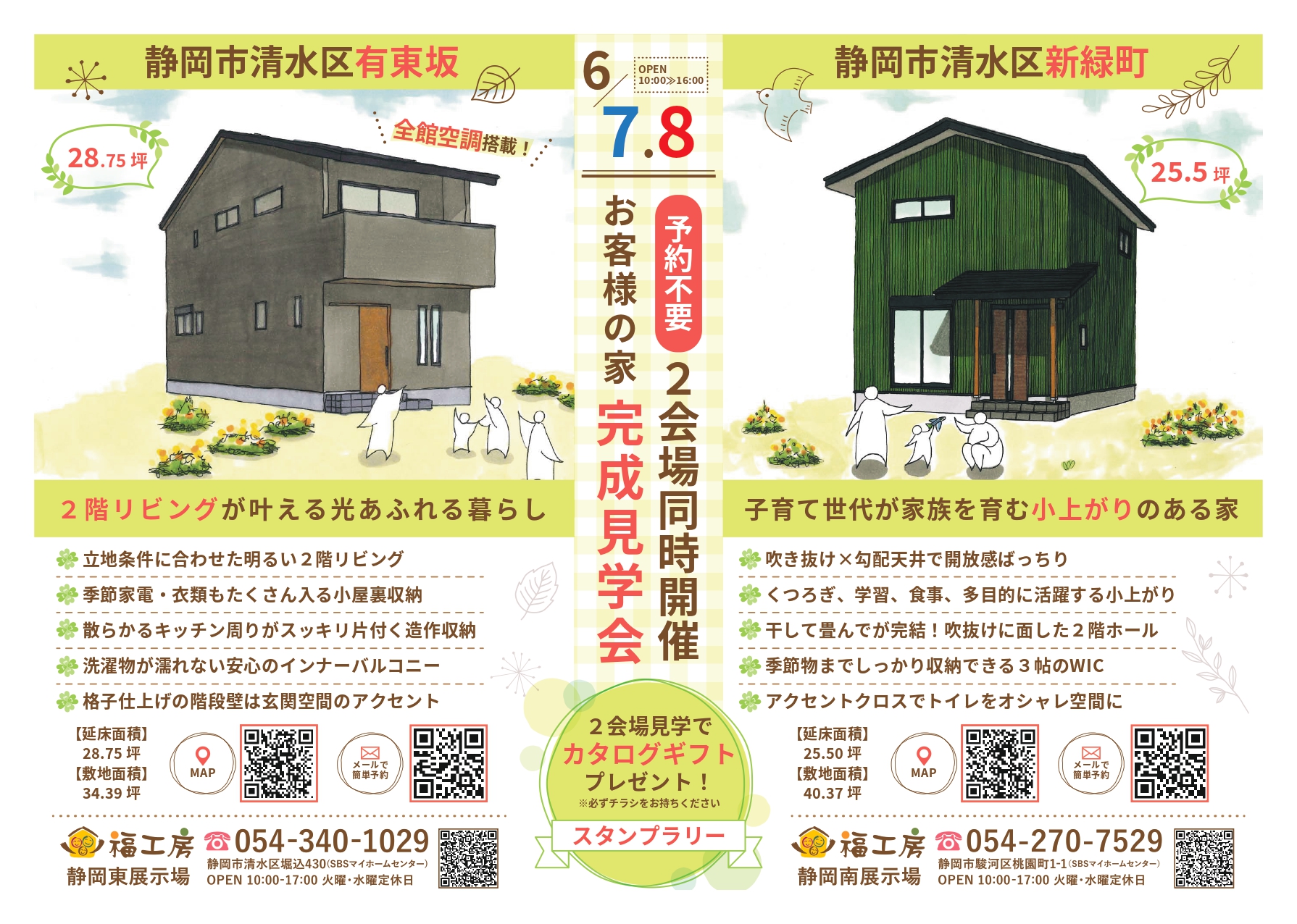 画像に alt 属性が指定されていません。ファイル名: 0607%E9%88%B4%E6%9C%A8%E6%A7%98%E7%B4%B0%E6%B2%A2%E6%A7%98%E5%BA%97%E8%88%97%E9%85%8D%E5%B8%83%E7%94%A8_page-0001.jpg