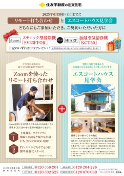 契約特典キャンペーン！のイメージ