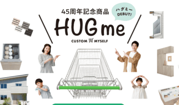 おうち見学会のイメージ