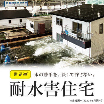 おうち見学会のイメージ