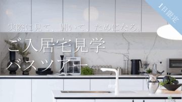 バス見学会／工場見学のイメージ