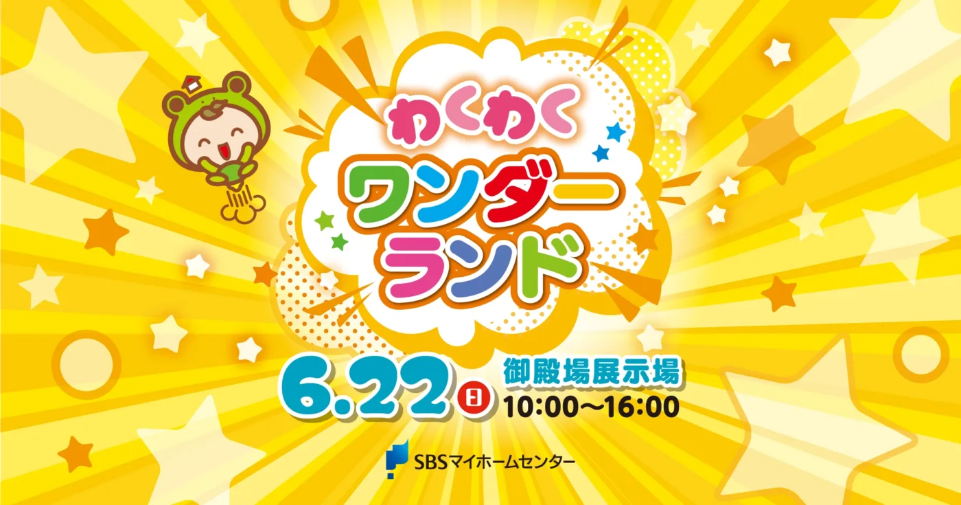 イベントのイメージ