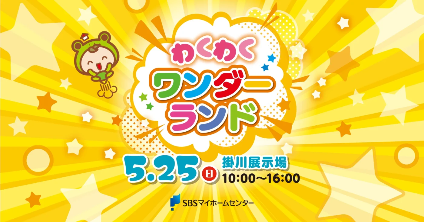 イベントのイメージ