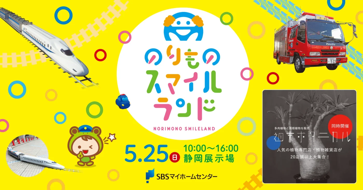 イベントのイメージ