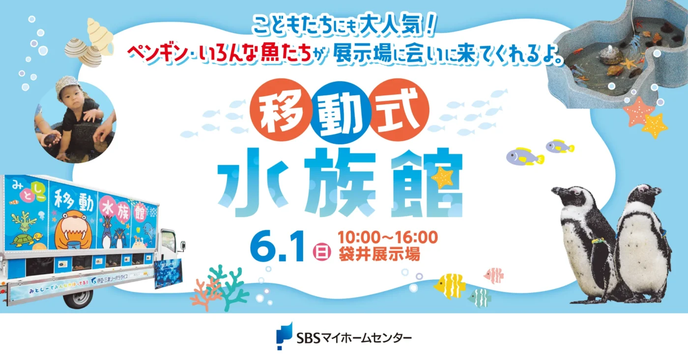 イベントのイメージ