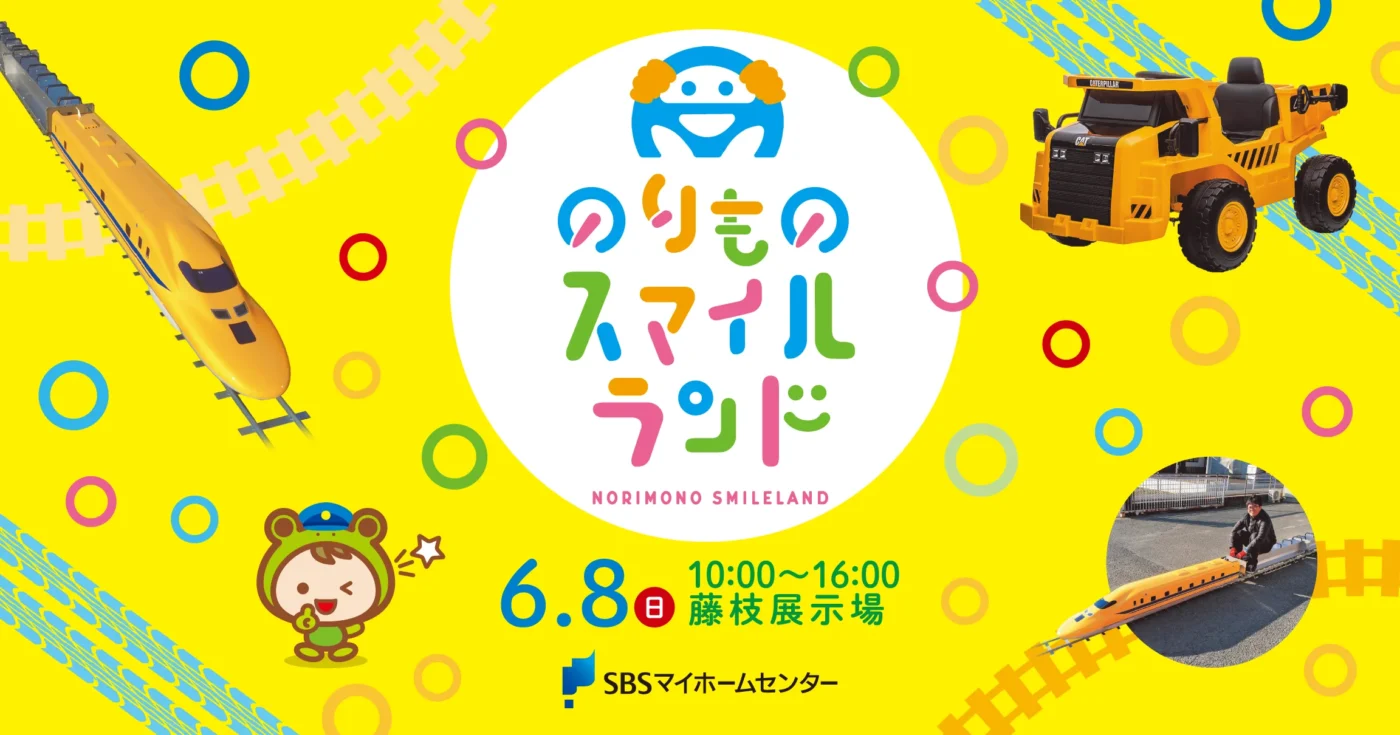イベントのイメージ