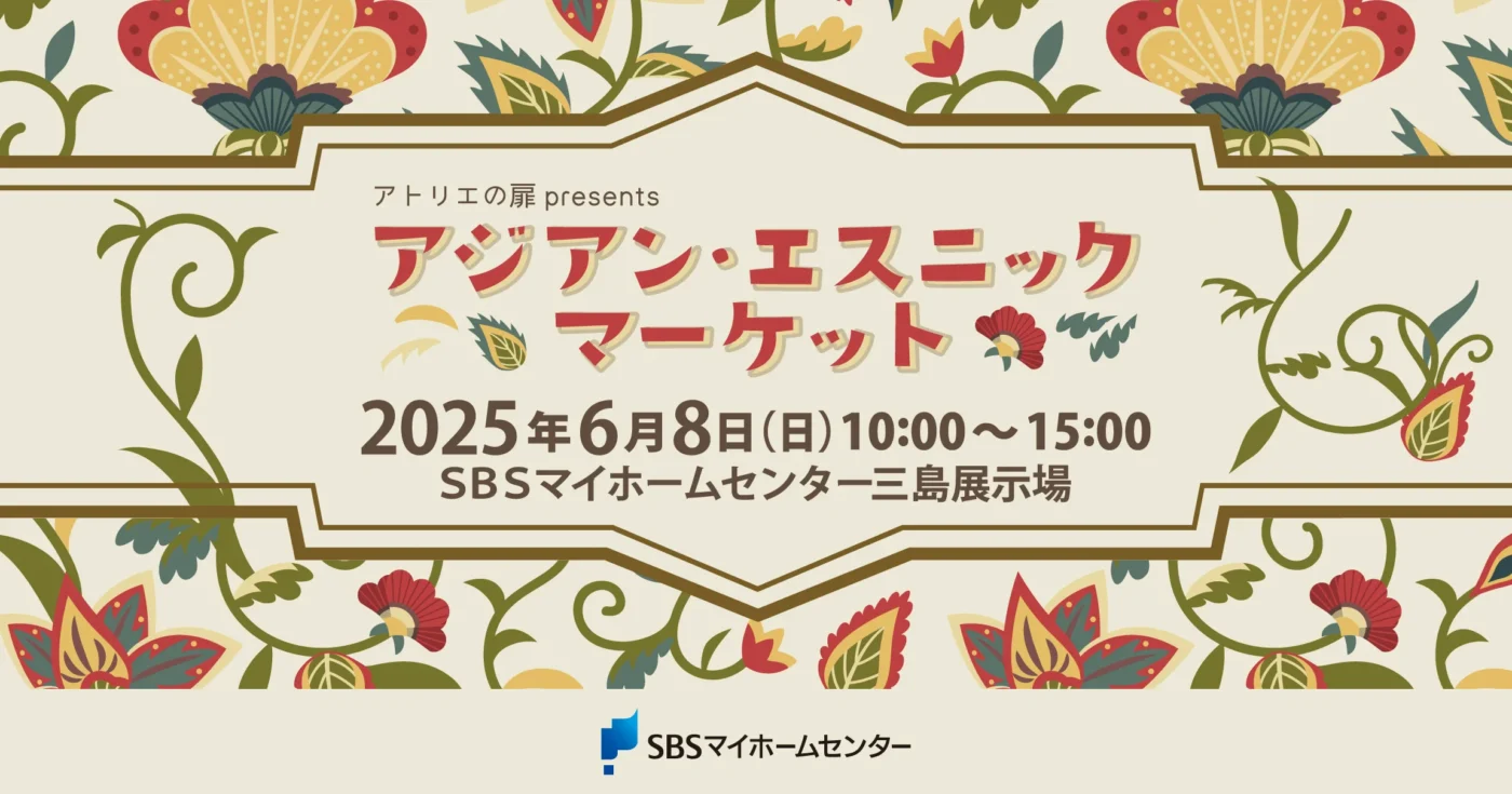 イベントのイメージ
