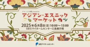 アトリエの扉presents アジアン・エスニックマーケットのイメージ