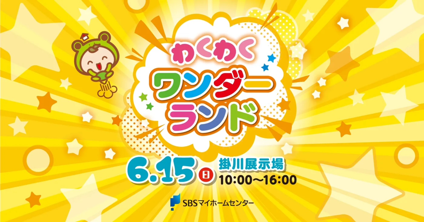 イベントのイメージ