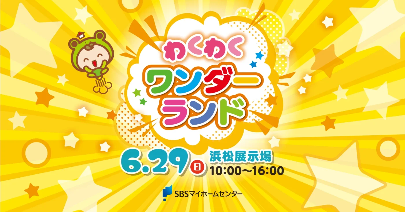 イベントのイメージ