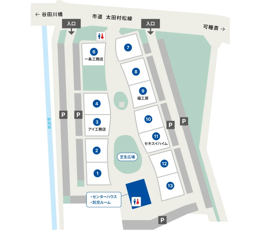 展示場場内マップ
