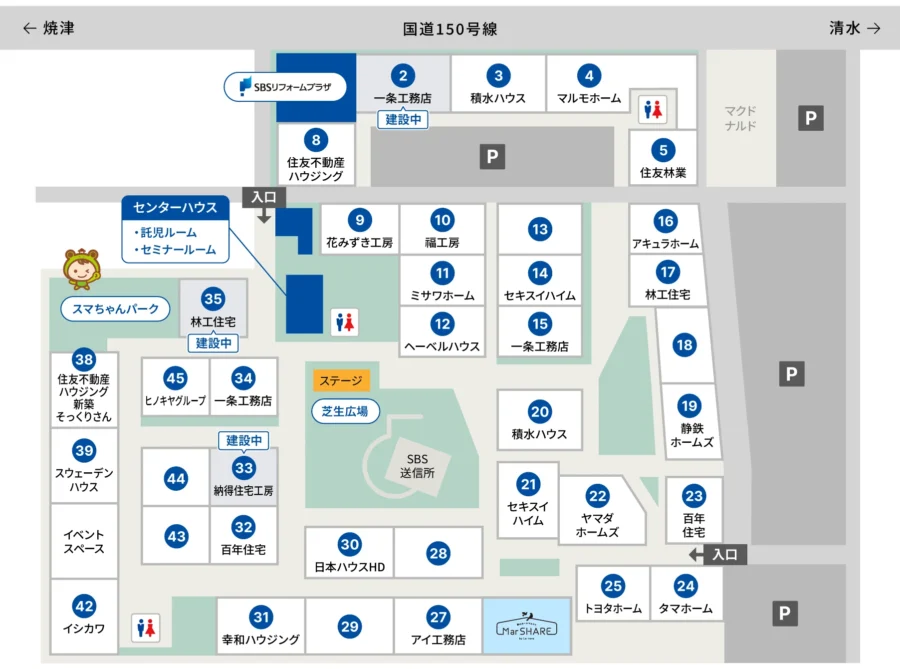 展示場場内マップ