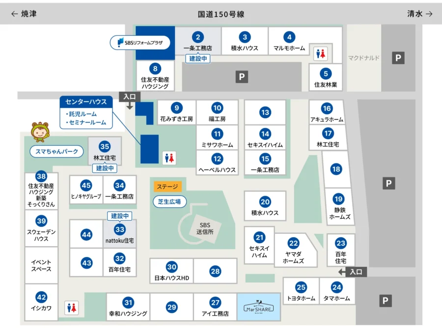 展示場場内マップ