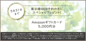 ギフトカード5000円 贈呈のイメージ
