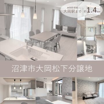 分譲地／建売のイメージ