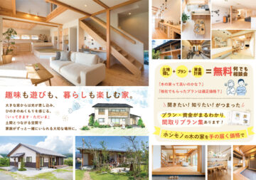 ★はじめての家づくり ゆったり相談会★のイメージ