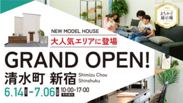 分譲地／建売のイメージ