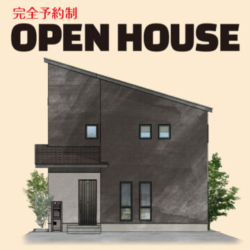 おうち見学会のイメージ