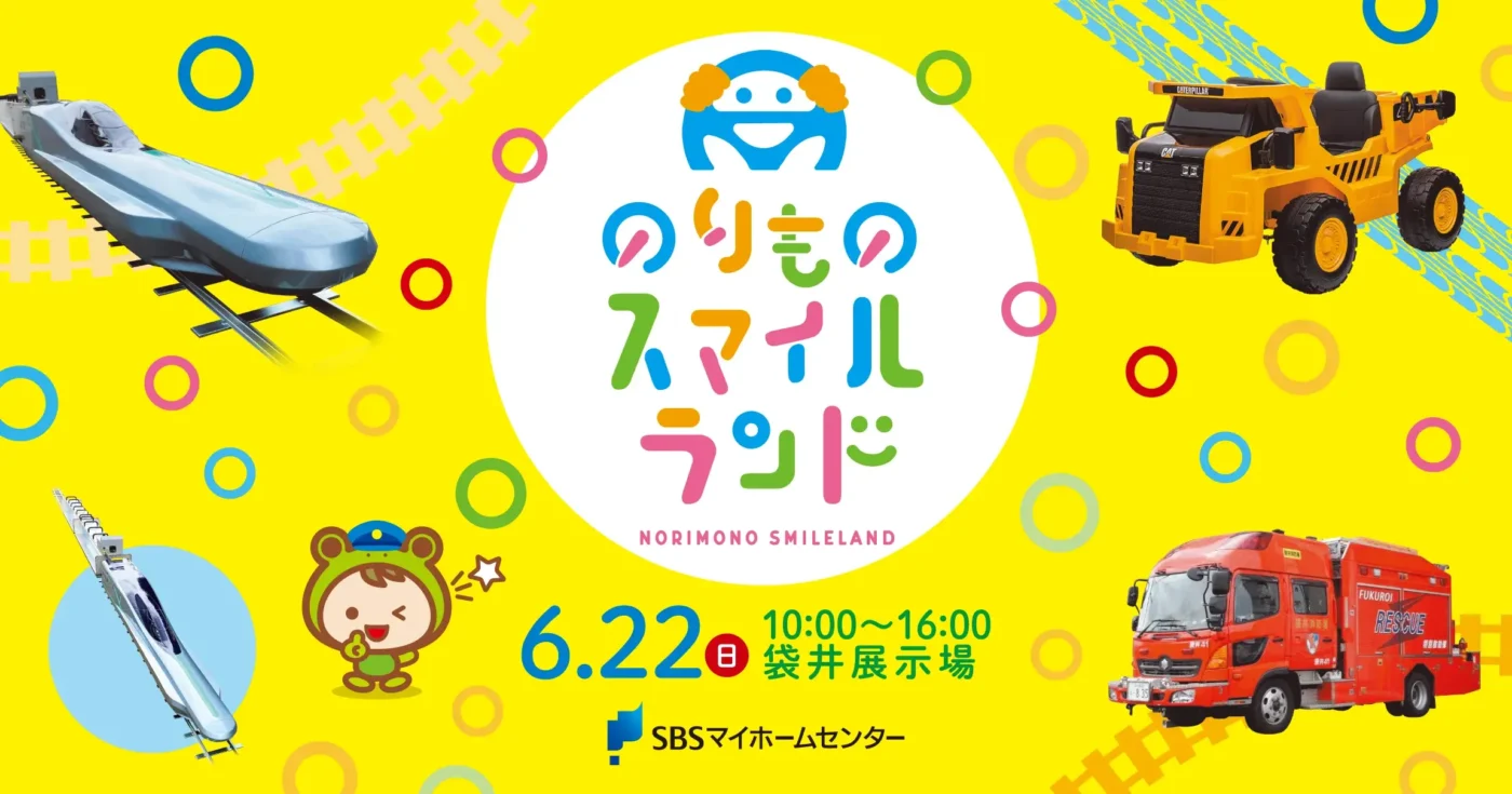 イベントのイメージ