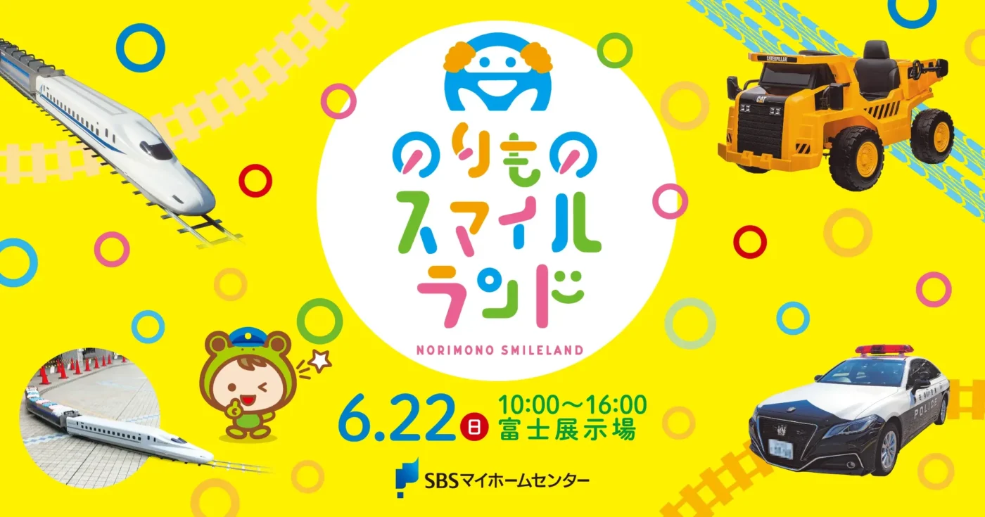 イベントのイメージ