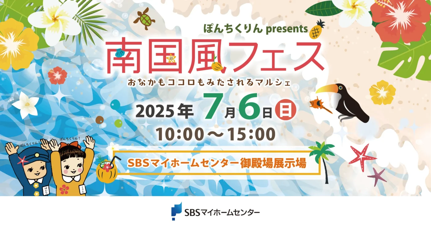 イベントのイメージ